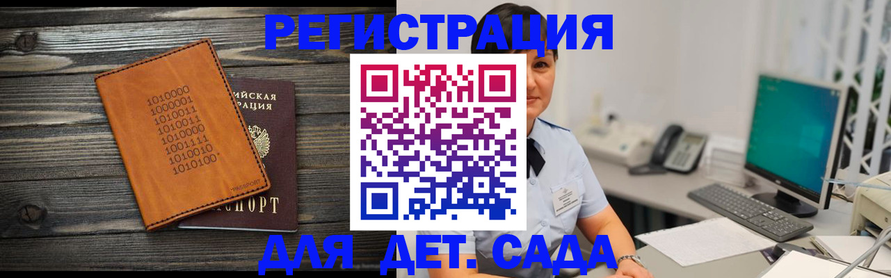 временная регистрация в Кудымкаре